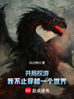开局权游,我不止穿越一个世界