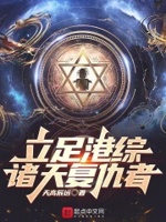 开局港综,宇智波的复仇者