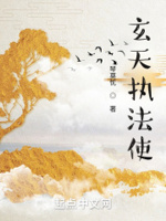 开局自首,震惊女掌门