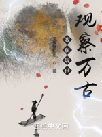 开局觉醒岁月史书,我模拟万古