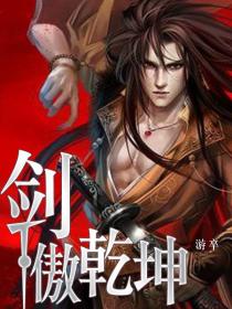 异界之狂霸天地