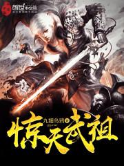 异界之魔兽霸主