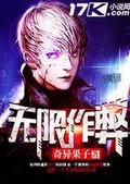 异界异闻录09无心版作弊码