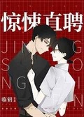 异界惊悚逃生[无限]