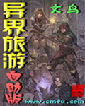 异界旅者整合包英文名