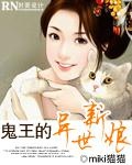 异人馆的新娘