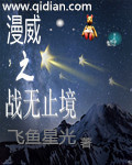 异星战境