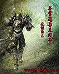 异能兽魔一到魔十