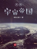 弃天帝vs宇宙天尊