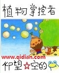 掌控星空的女神是谁