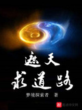 探星求索以梦为舟好看吗