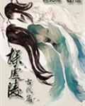 探虚陵师清漪