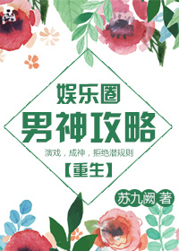 总裁非要我负责[娱乐圈]