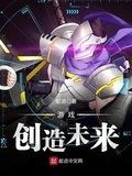 怎样创造游戏