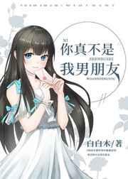 性转成黑皮辣妹后我成了顶流