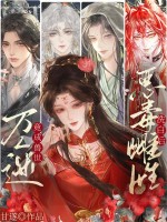 恶毒雌性洗白后,竟成兽世万人迷！