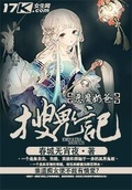 恶魔奶爸搜鬼记有声小说在线听