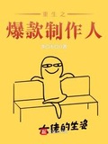 恋与制作人黑白车图