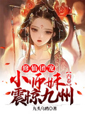 惊！内卷小师妹是毛绒控