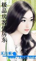 房客 (糙汉)无广告