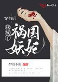 成了国民老公的假粉[穿书]