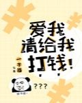 我爱你我装的一字眉