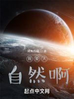我爱大自然啊