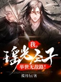 我的美人师傅