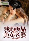 我的美女老师陈庆之