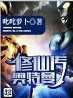 我的仙女俏老婆