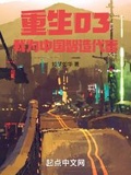 我的时代从2003开始