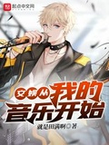 我的背包装满音乐天亮就出发文案