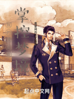 我的酒店能掌控梦境