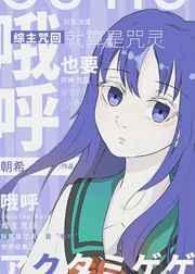 我的靠山是中国古典神话