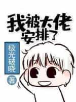 我真不是大魔头