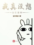 我真没想当巨星