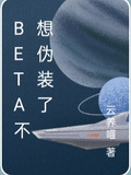 我纯o不装beta百度云资源