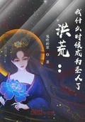 我为什么带四十斤板砖