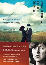 我不知道该说什么,关于死亡还是爱情