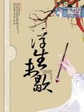 我从未出生 pdf