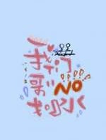 我们哥哥没划水