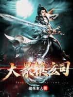 我只想安静的做个修仙大佬