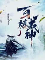 我只是外门弟子