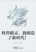 我创造了精灵时代免费