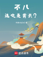 我名黄天,苍天已死什么鬼？