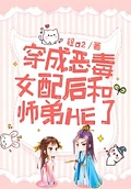 我和师弟he了