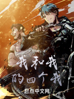 我和我的四个我