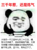 我在练气期三千年