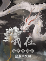 我在仙界开酒馆