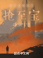 我在吞噬星空抢至宝